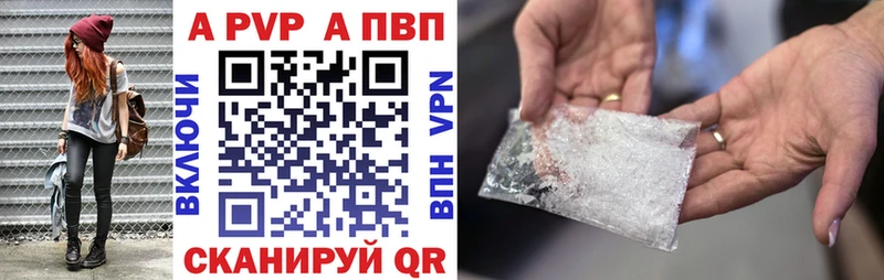 MEGA ССЫЛКА  как найти закладки  Барнаул  Альфа ПВП Crystall 