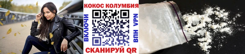 КОКАИН Columbia Барнаул