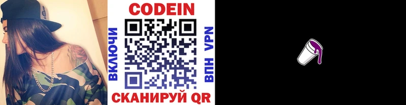 МЕГА сайт дарк нет клад Codein напиток Lean (лин) где купить наркоту Барнаул