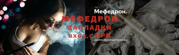 меф Володарск