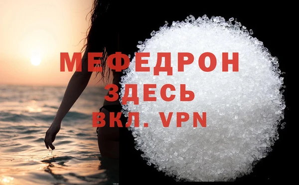 меф Володарск