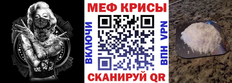 Мефедрон мука  Барнаул 